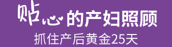 最贴心的照顾