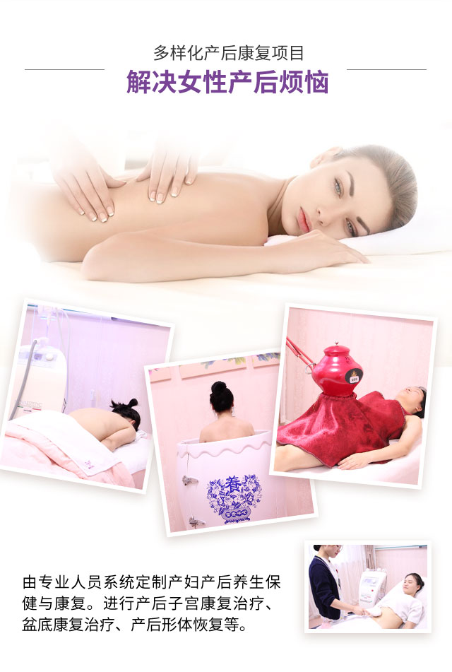 解决女性产后烦恼