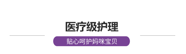 台式医疗级护理